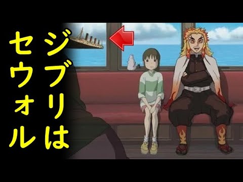 鬼滅の刃が千と千尋の神隠しの興行収入を抜き海外で話題 10月16日の公開から12月27日迄の73日間の観客動員数は2404万人で興行収入は324億78万円 カッパえんちょー Youtube 鬼滅の刃が千と千尋の神隠しの興行収入を抜き海外で話題 10月16日の公開から12月27日迄の73日間の観客動員数は2404万人で興行収入は324億78万円 カッパえんちょー Youtube