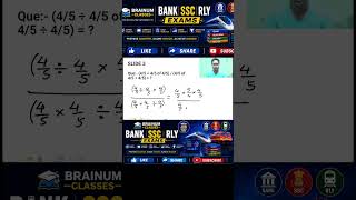 🔥 Fraction Simplification Trick 😱 | 4/5 ÷ 4/5 of 4/5 | Bank SSC Railway Maths