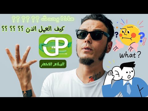 ماذا يحدث في منظمة السلام الاخضر