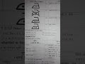 Home science class 11th question paper 2k24 real paper#subscribe #like #viral #shorts