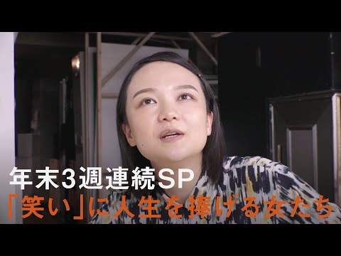 セブンルール【お笑いコンビ・蛙亭　イワクラ】
