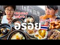 絶品すぎて感動！タイの人気点心店に行ってみた！これは食べに行く価値ありあり♪