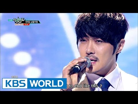 KCM Ordinary Love 우리도 남들처럼 Music Bank 2016 11 25