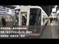 【FHD60p前面展望】泉北高速鉄道線・南海高野線特急泉北ライナー64号難波行