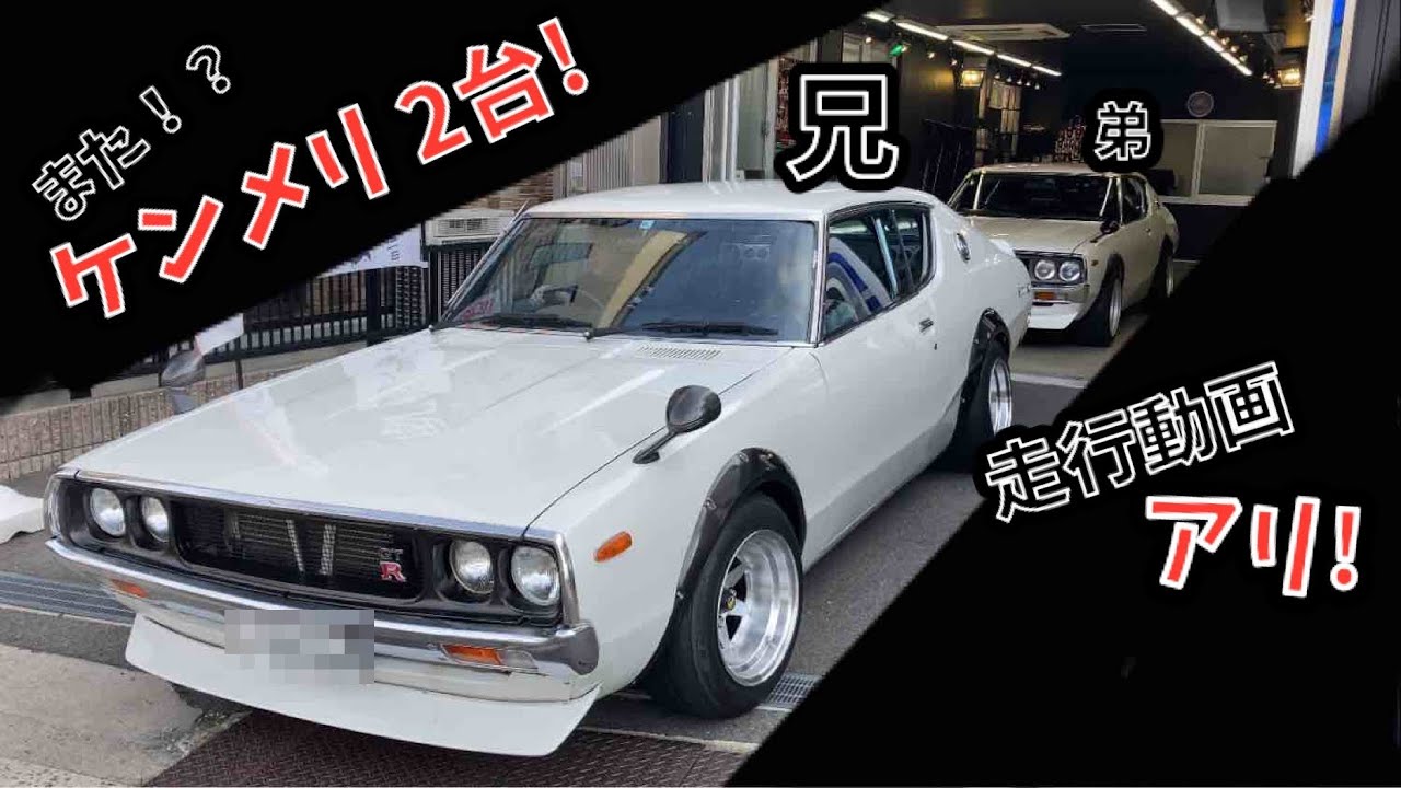 That person's Kenmeri came to the store! And what an unexpected