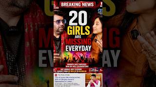 रोज़ 20 लड़कियां गायब? The Shocking Reality of Missing |#ViralVideo #SocialIssues #TrendingShorts