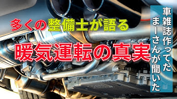まーさんガレージライブ切り抜き【暖気運転は必要か？】