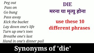 Synonyms of die | 10 synonyms of die | a list of die synonyms | 10 most important phrasal verbs,