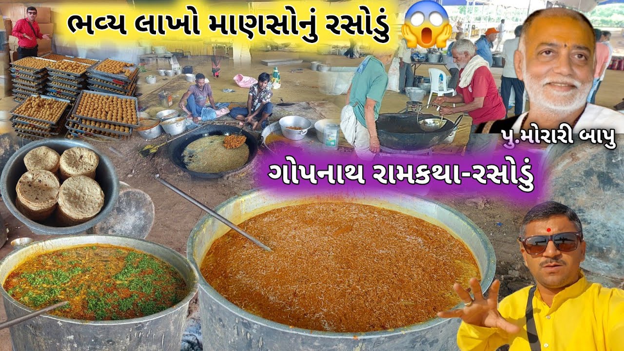 ભવ્ય લાખો માણસો નું રસોડુ | Morari Bapu Ram Katha Rasodu | Gopnath | Ram Katha | Rasodu | MorariBapu
