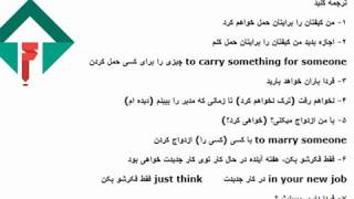 Lesson 44 صحبت در آینده