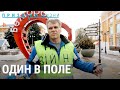 Один в поле. Бывший летчик против войны | ПРИЗНАКИ ЖИЗНИ