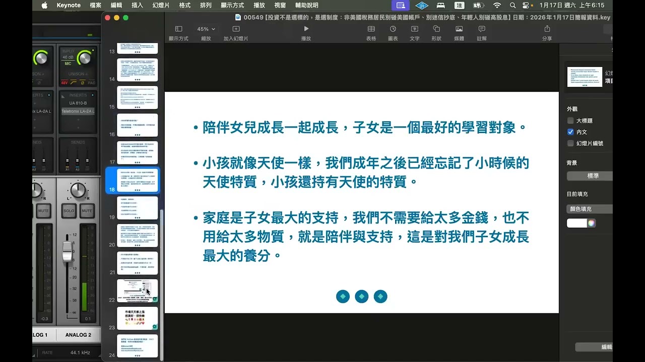 【投資不是選標的，是選制度：非美國稅務居民別碰美國帳戶、別迷信抄底、年輕人別碰高股息】日期：2026年1月17日