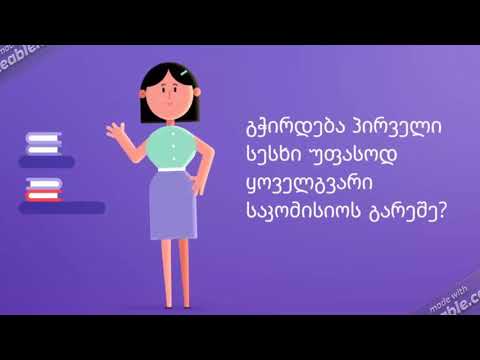 Uploan.ge - ონლაინ სწრაფი სესხები