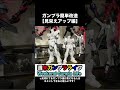 #ガンプラ 簡単#改造