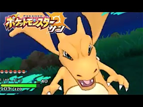 リザードンgetだぜ ポケモンサン コロコロコミック４０周年記念 ２ Pokemon Sun Youtube