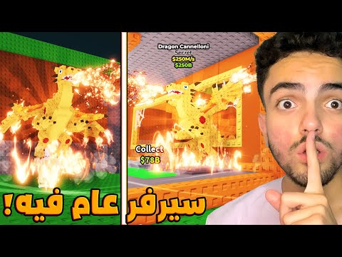 دخلت سيرفر عام باقوي شخصية عندي في ماب السرقة   