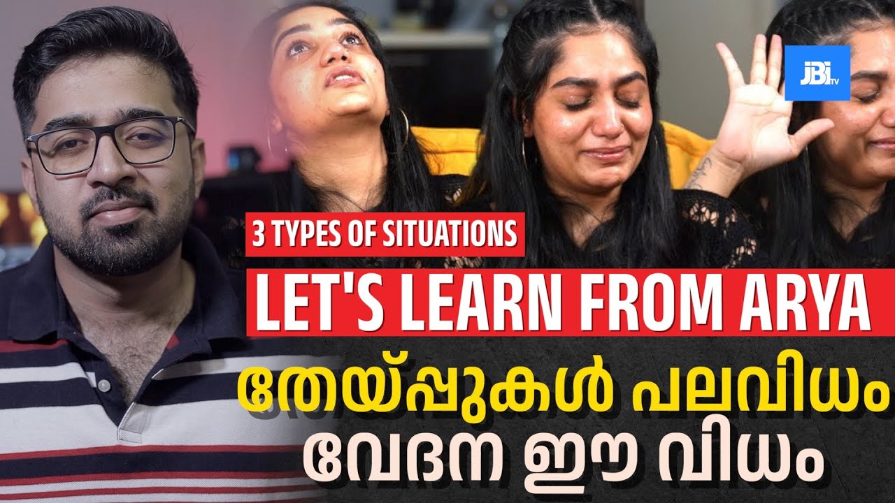 തേയ്പ്പുകൾ പലവിധം ,വേദന ഈ വിധം, Arya Badai | Interview