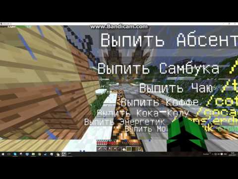 serverebi minecraft #6