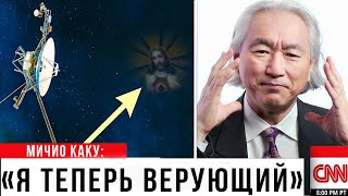 видео: Вояджер-1 столкнулся с НЕИЗВЕСТНЫМ? Шокирующие данные, которые скрывали 40 лет! Мичио Каку объясняет картинка: Вояджер-1 столкнулся с НЕИЗВЕСТНЫМ? Шокирующие данные, которые скрывали 40 лет! Мичио Каку объясняет