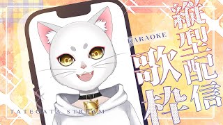 【歌枠】ちょっとだけ歌うよ【ジキさん】