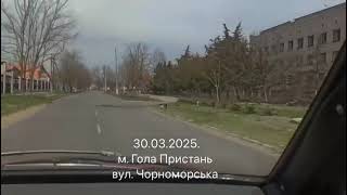 Гола Пристань