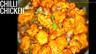 చిల్లీ చికెన్ I Restaurant Style Chilli Chicken I How to make Chilli chicken @ home I Chilli Chicken