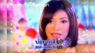 อดมีเเฟนคนร้อยเอ็ด - แอนนา อริสา