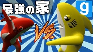 最強の家を作ろう【実況】(GMOD#1)