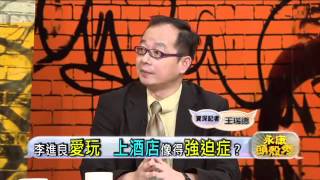 20120501-壹電視-永康頭殼秀-part4