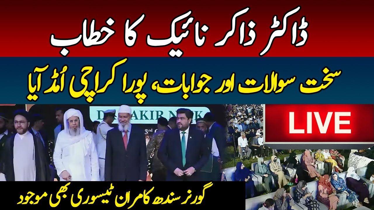 🔴 LIVE: Dr Zakir Naik Exclusive Address in Karachi | Zakir Naik live | Dr Zakir Naik in Pakistan