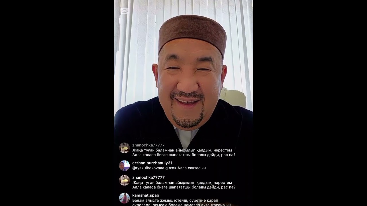 Нұрлан ұстаз жаңа эфир бүгінгі эфир