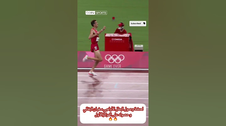 لحضة وصول بطل الاولمبي سفيان البقالي للمركز الأول #sports#soufianeelbakkali
