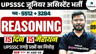 JUNIOR ASSISTANT REASONING MARATHON 9 | JUNIOR ASSISTANT REASONING PRACTICE SET | BY ABID | TESTBOOK
