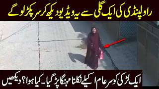 Rawalpindi main road new viral video || teacher viral video from Pakistan || A wakeup call