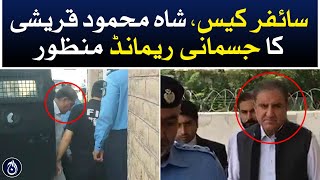 Cypher case - Court approved Shah Mehmood physical remand - Aaj News