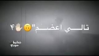 التالي اعظم // حالات واتس اب روووعة //