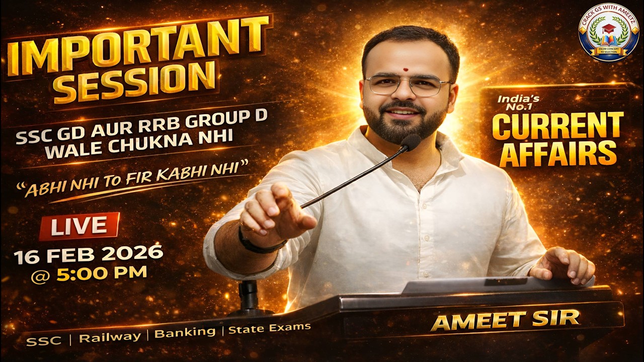 Daily 16 Feb 2026 Current Affairs | SSC GD & RRB Group D Special | Important Session by Ameet Sir