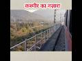 कश्मीर का नज़ारा #shorts