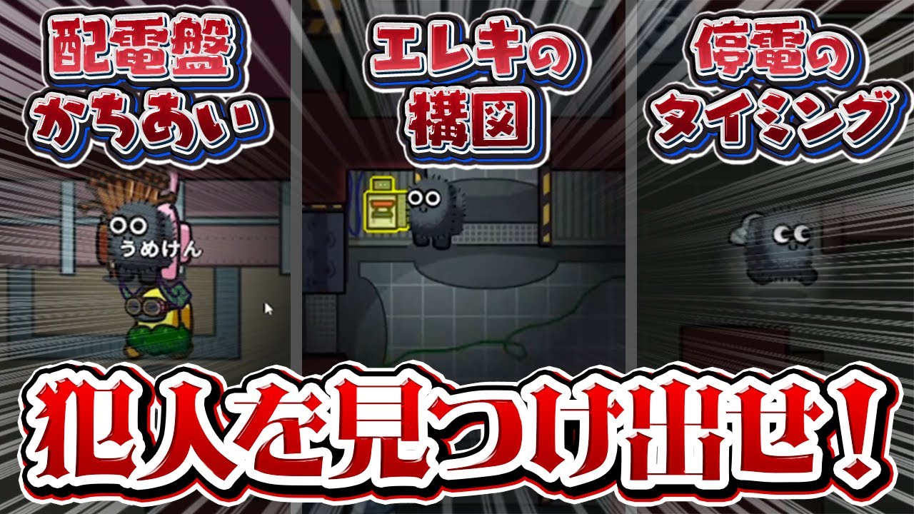 【AmongUs】あらゆる要素でインポスター推測した結果ｗｗ【激戦動画#922】