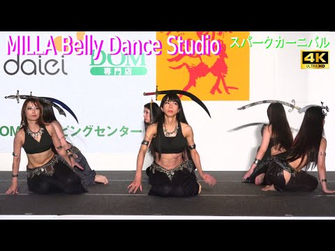 4K【MILLA Belly Dance Studio】ノーカット 大宮夏まつりスパーク