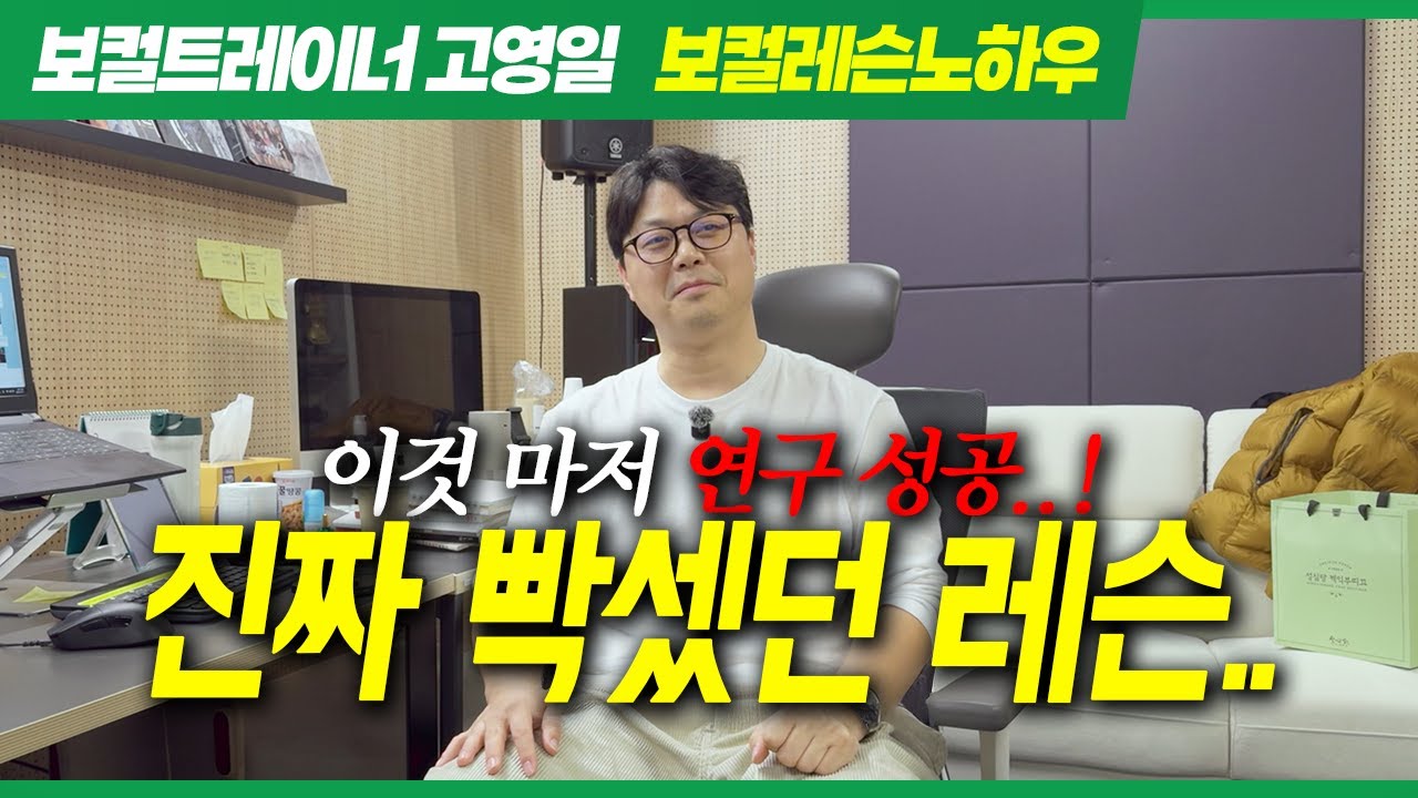 보컬 레슨 20여년차..