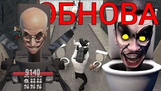 видео: 😱 новое обновление в toilet fight 🚽 картинка: 😱 новое обновление в toilet fight 🚽