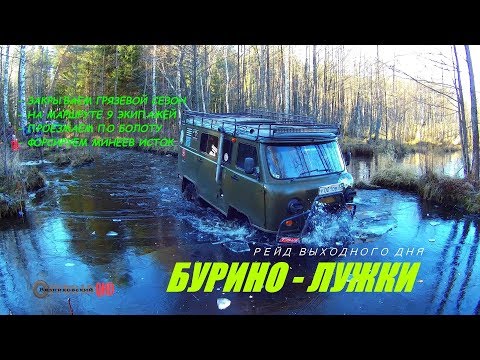 Непредсказуемый маршрут: Бурино