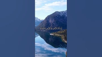 واتس اب قران كريم القارئ عبدالرحمن مسعد سوره (ابراهيم)