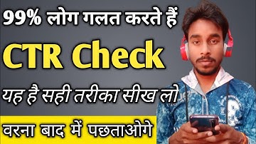 How to check YouTube Adsense CTR 2021 | Mobile se CTR kaise check kare |