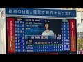 DB 関根大気 外野手 登場曲 【DUFF/ひとりじゃない】 2022.3.5