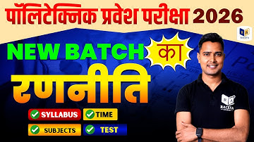 Polytechnic 2026 New Batch | कैसे करें तैयारी? Complete Strategy Explained