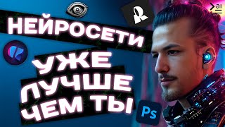 НЕЙРОСЕТИ уже умеют ЭТО! (или почему тебя скоро уволят)