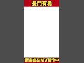 長門3Dの全身公開！#涼宮ハルヒ #ハルヒ #長門有希 #長門 #anitune #shorts
