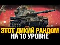 T95E6 - Три отметки под Тремя артами